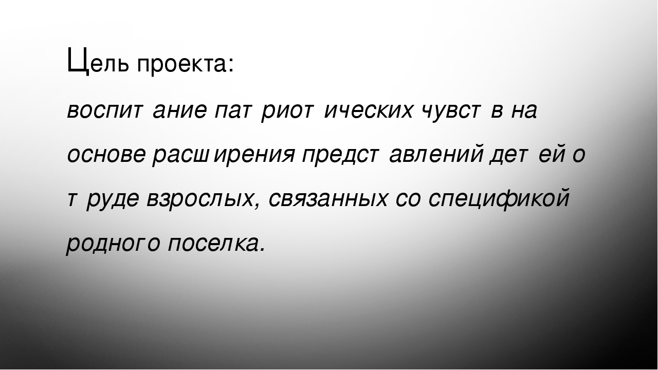 Презентация проекта на тему "Нижний Одес - посёлок нефтяников"