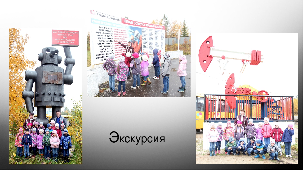 Презентация проекта на тему "Нижний Одес - посёлок нефтяников"
