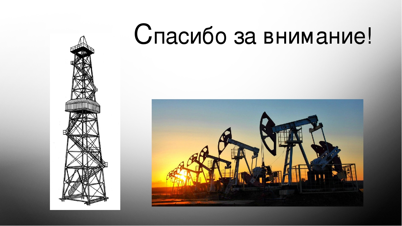 Презентация проекта на тему "Нижний Одес - посёлок нефтяников"