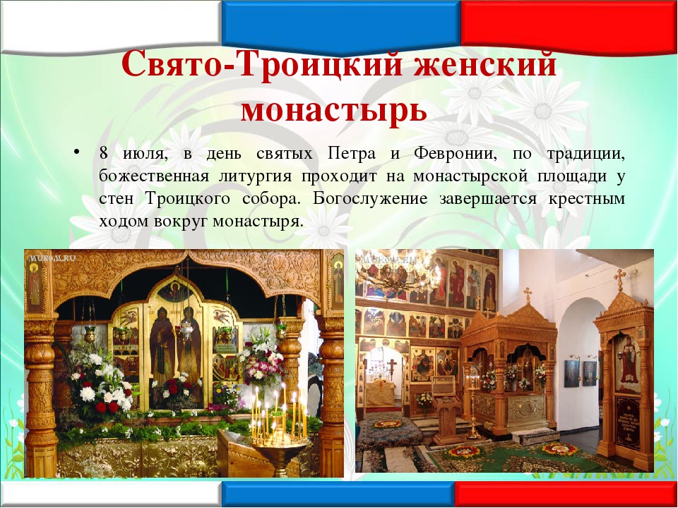 День семьи, любви и верности: история и традиции праздника