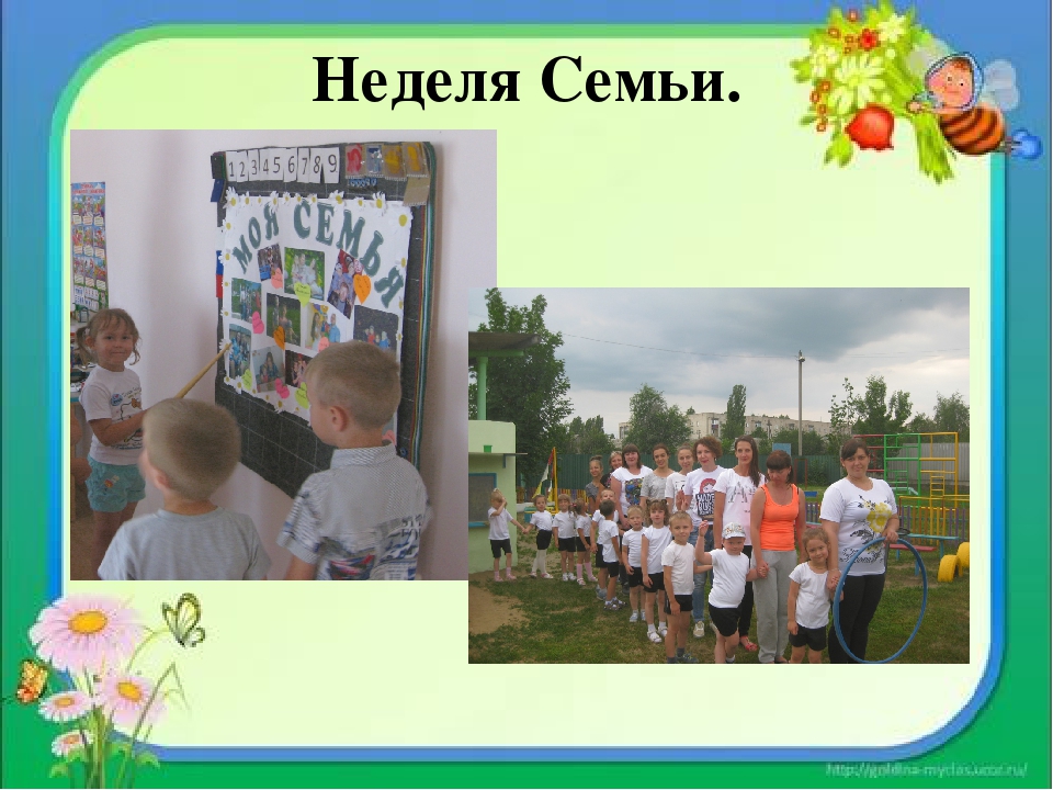Презентация по познанию "Вот так мы провели лето!"