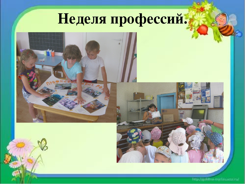 Презентация по познанию "Вот так мы провели лето!"