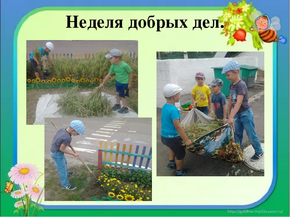 Презентация по познанию "Вот так мы провели лето!"