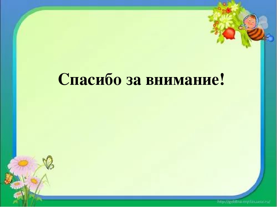 Презентация по познанию "Вот так мы провели лето!"