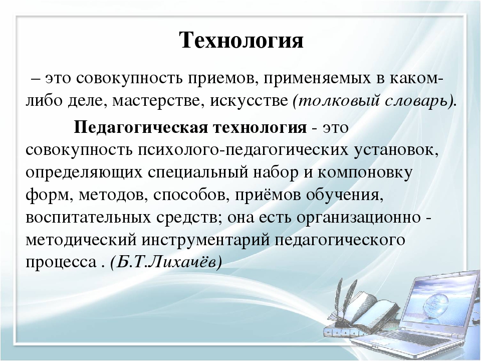 Современные образовательные технологии в ДОУ