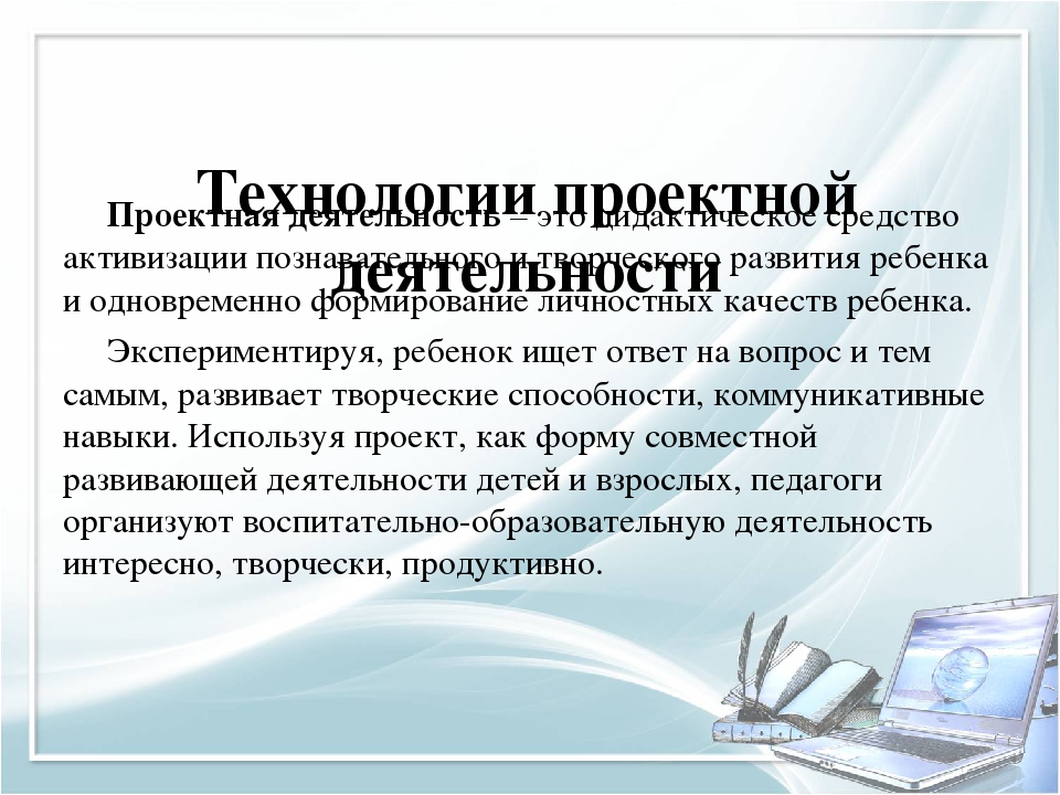 Современные образовательные технологии в ДОУ