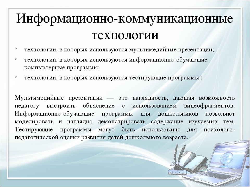 Информационно коммуникационные проекты