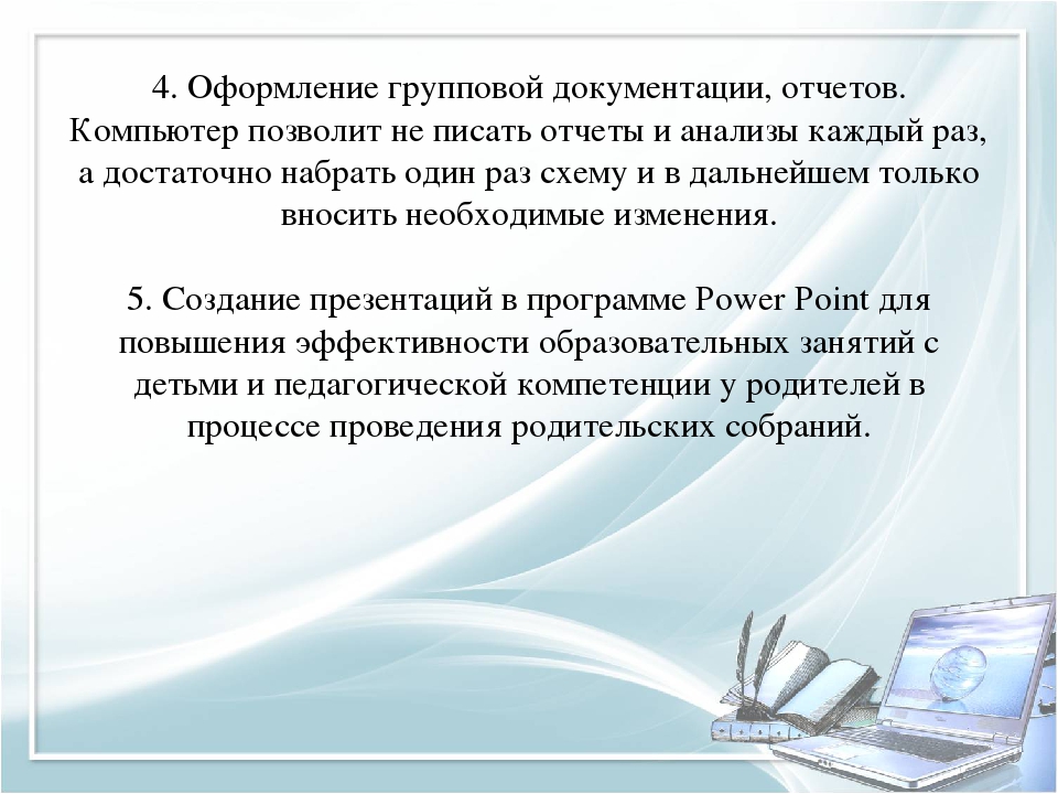 Современные образовательные технологии в ДОУ