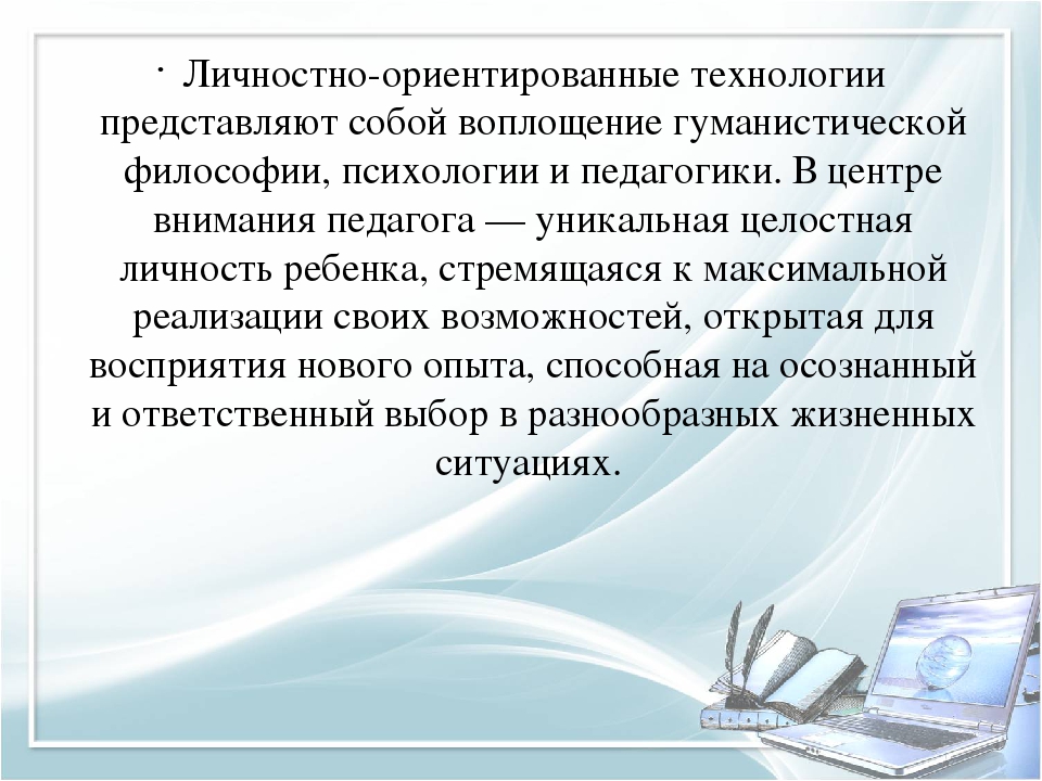 Современные образовательные технологии в ДОУ