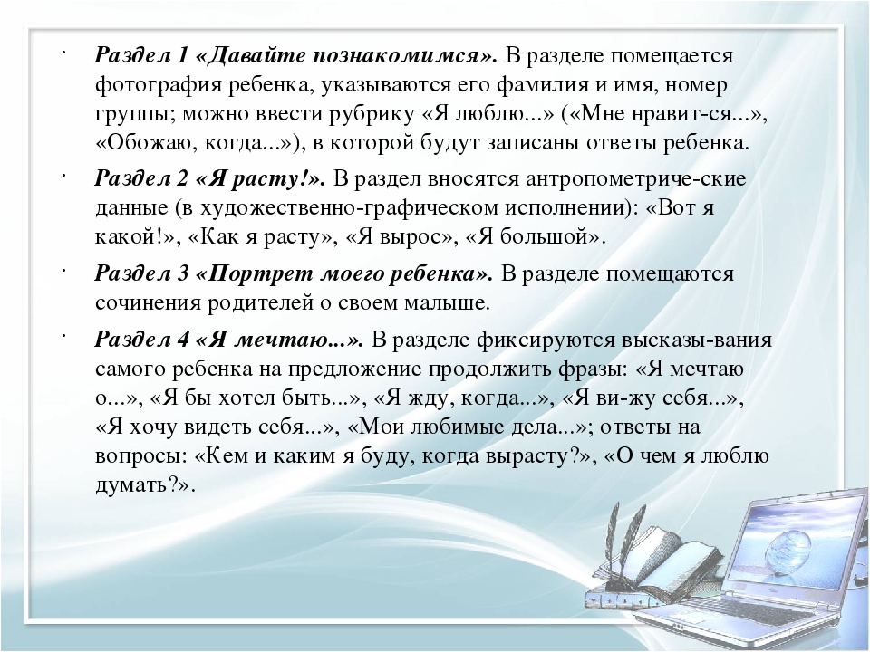 Современные образовательные технологии в ДОУ