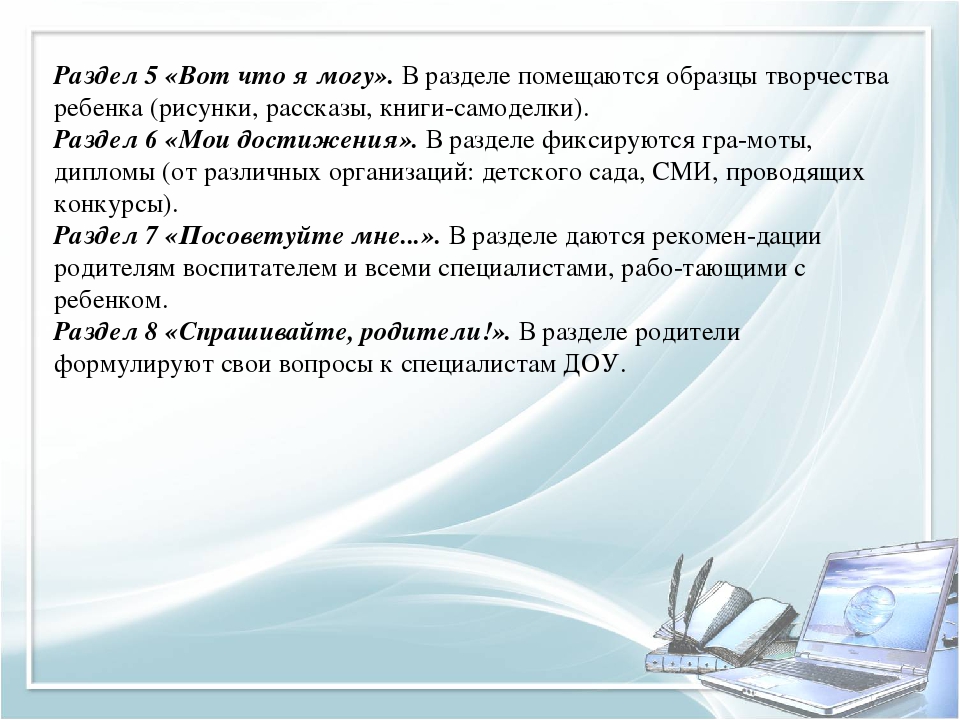 Современные образовательные технологии в ДОУ