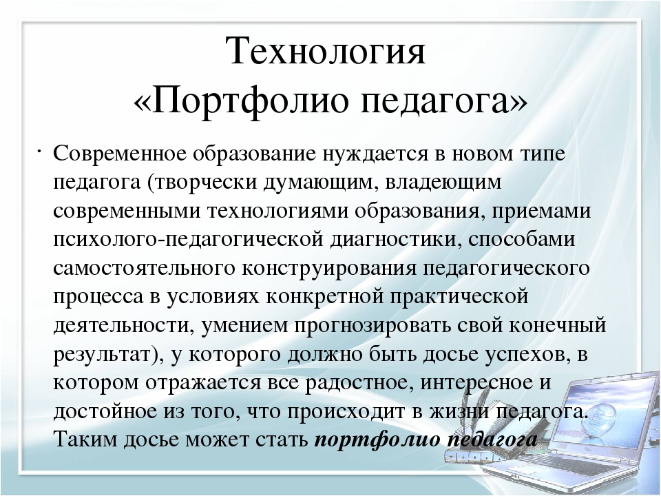 Современные образовательные технологии в ДОУ