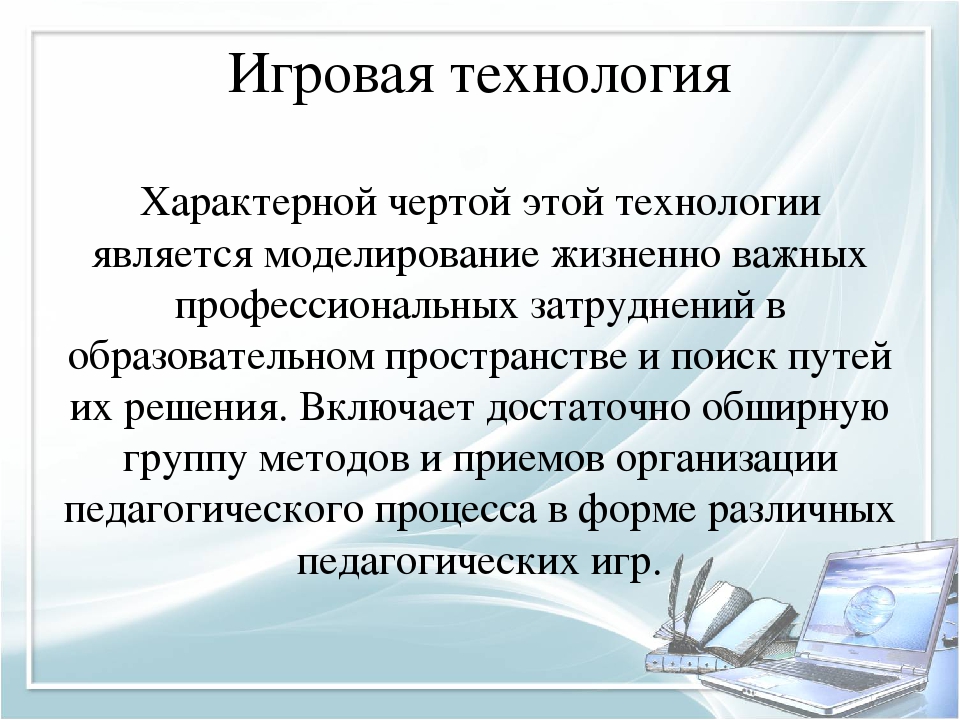 Современные образовательные технологии в ДОУ