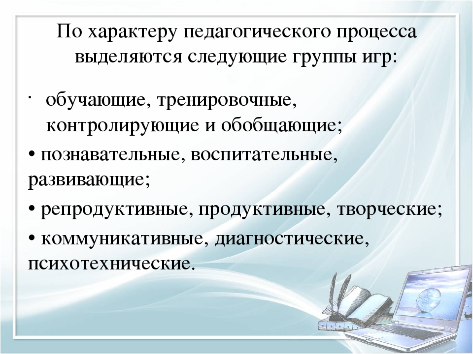 Современные образовательные технологии в ДОУ
