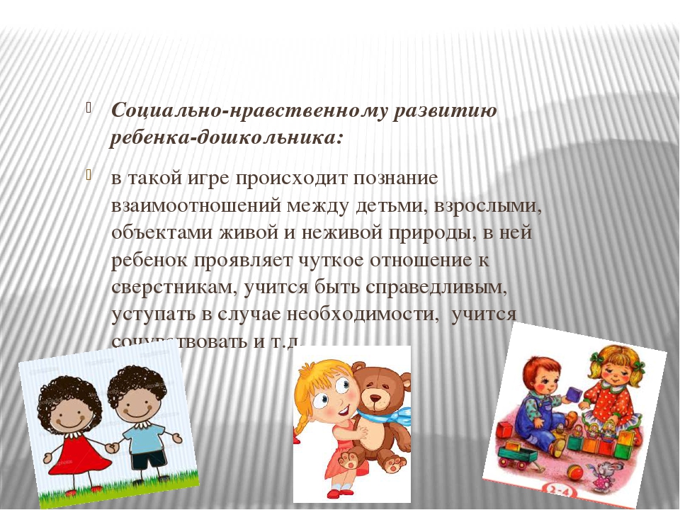 Дидактические игры как средство развития познавательных   способностей детей дошкольного возраста
