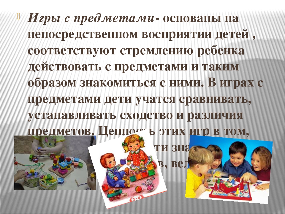 Дидактические игры как средство развития познавательных   способностей детей дошкольного возраста
