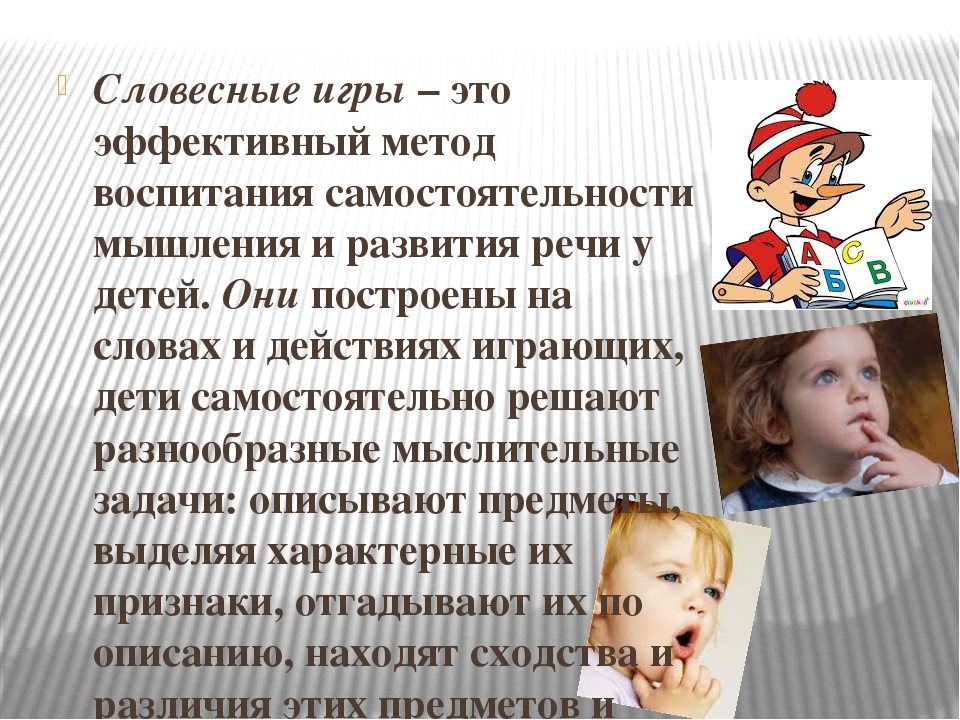 Дидактические игры как средство развития познавательных   способностей детей дошкольного возраста