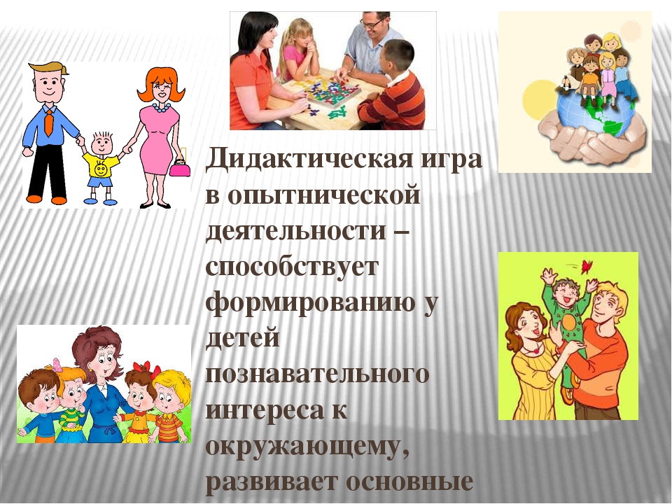 Дидактические игры как средство развития познавательных   способностей детей дошкольного возраста