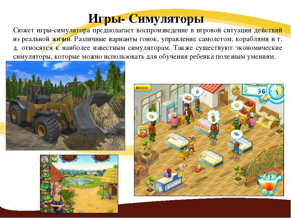 Презентация родительского собрания "Компьютер и ребенок"