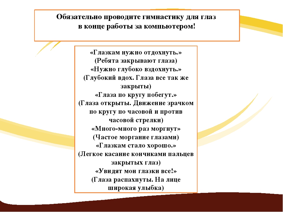 Презентация родительского собрания "Компьютер и ребенок"