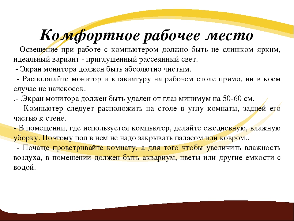 Презентация родительского собрания "Компьютер и ребенок"