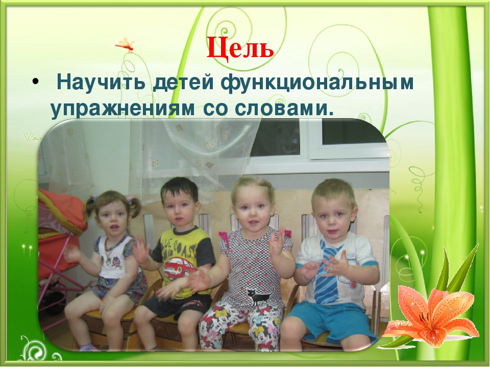 Проект "Здоровьесбережение детей раннего возраста"