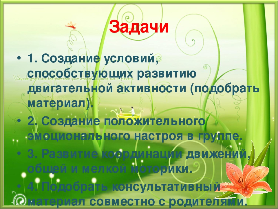 Проект "Здоровьесбережение детей раннего возраста"