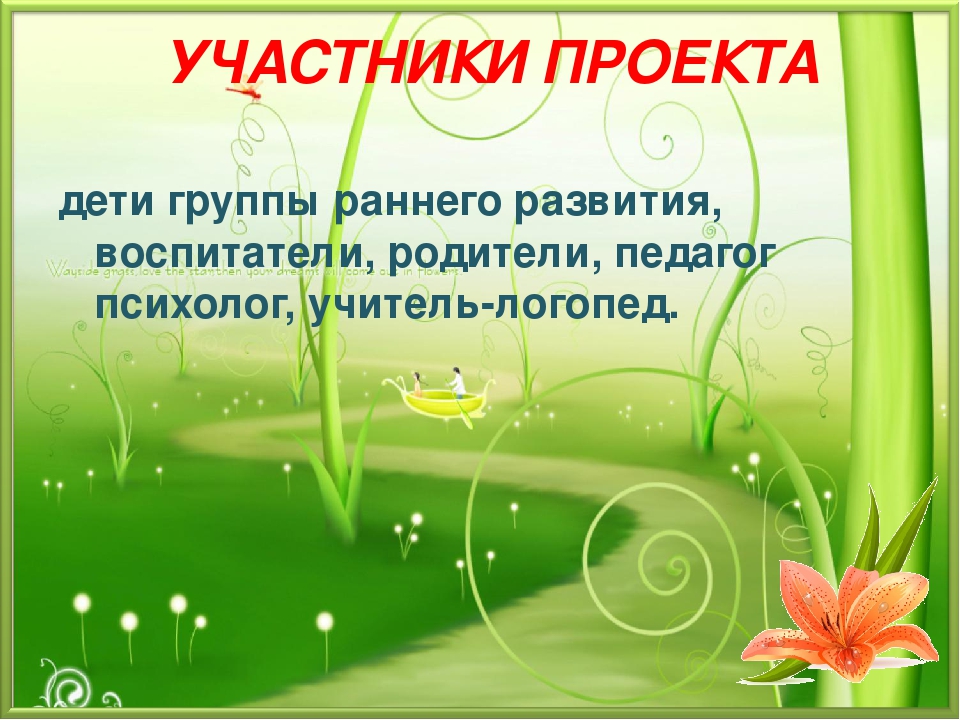 Проект "Здоровьесбережение детей раннего возраста"