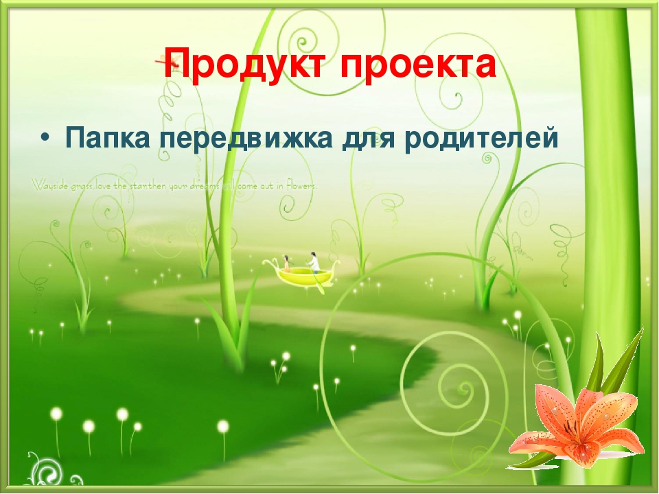 Проект "Здоровьесбережение детей раннего возраста"