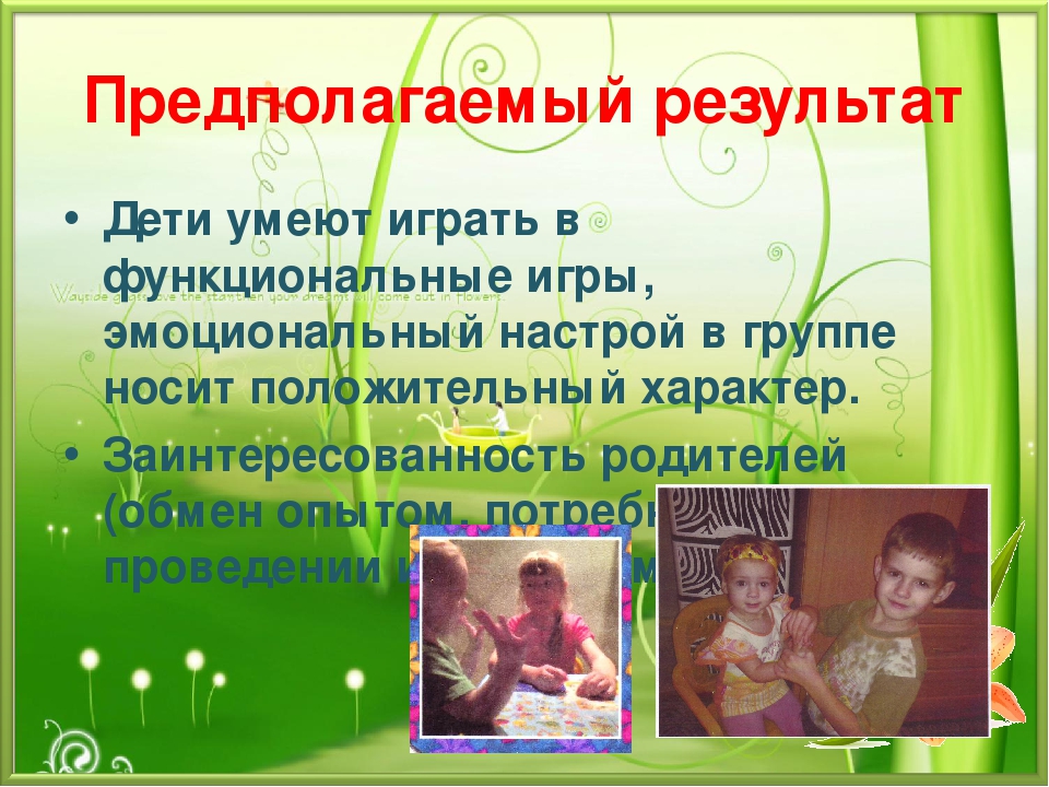 Проект "Здоровьесбережение детей раннего возраста"
