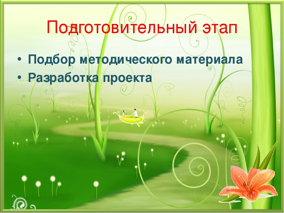Проект "Здоровьесбережение детей раннего возраста"