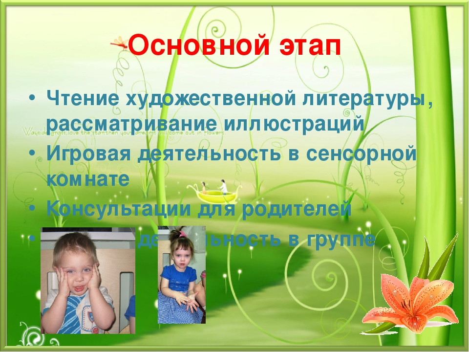 Проект "Здоровьесбережение детей раннего возраста"