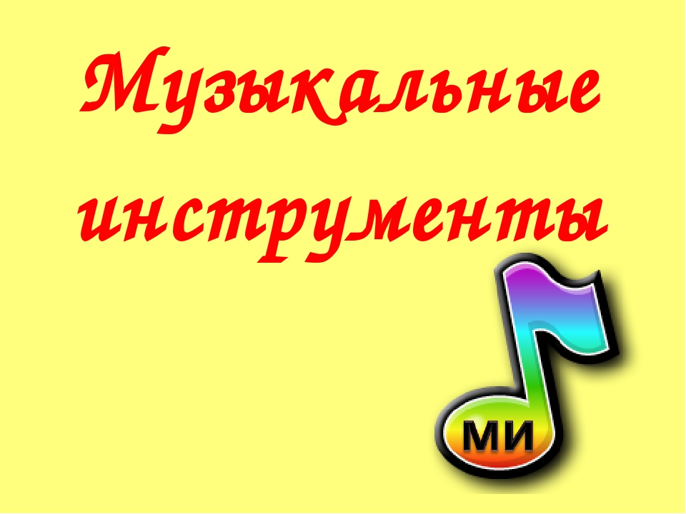 Презентация к сценарию День матери