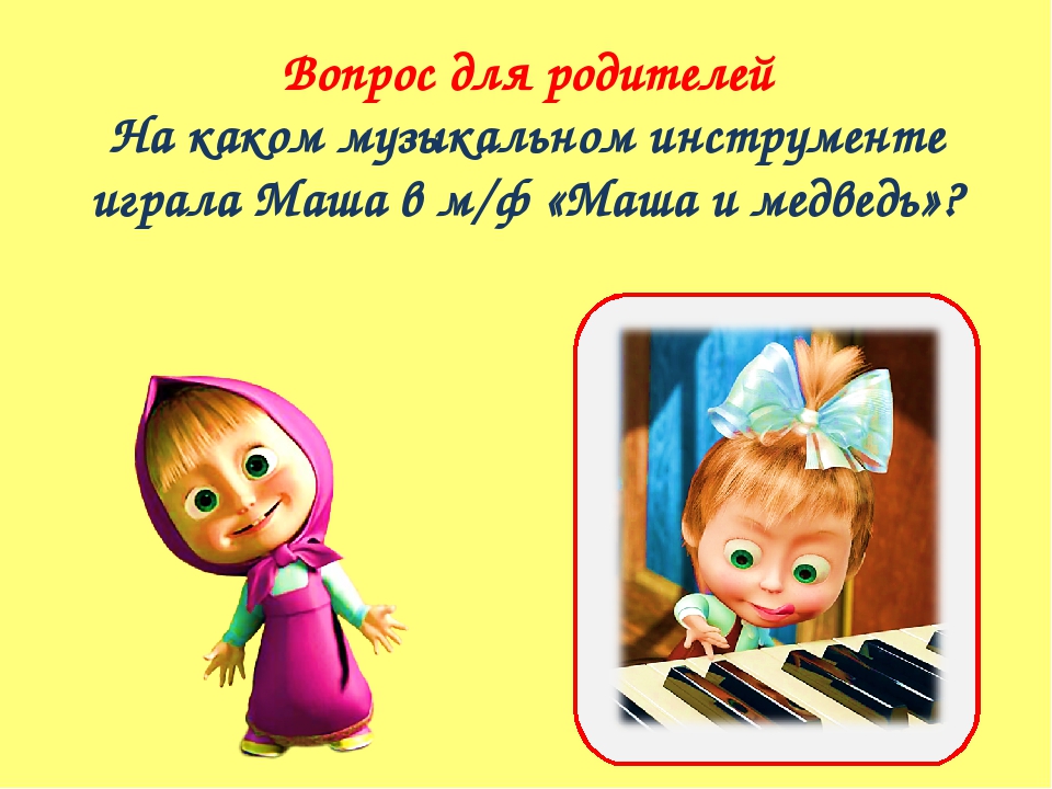 Презентация к сценарию День матери