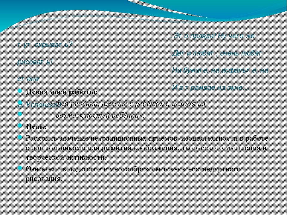 Презентация нетрадиционных техник рисования на тему "Граттаж. Волшебная пленка"
