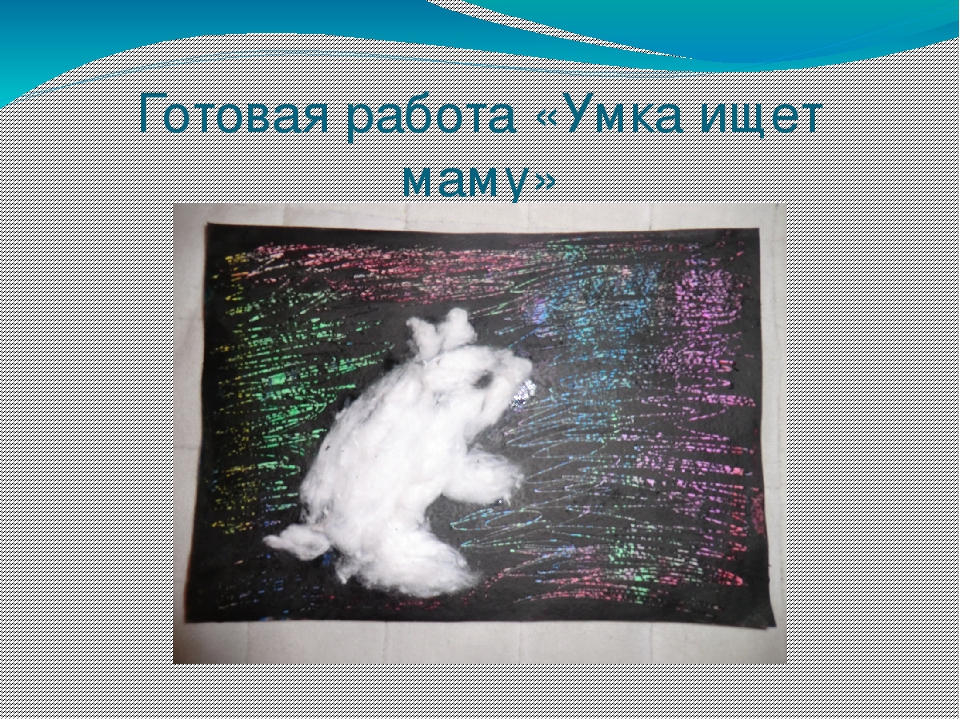 Презентация нетрадиционных техник рисования на тему "Граттаж. Волшебная пленка"