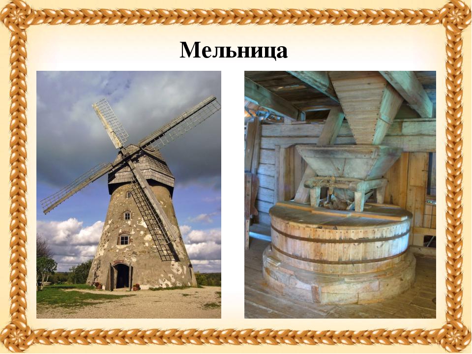 Презентация на тему "Хлеб - всему голова!"