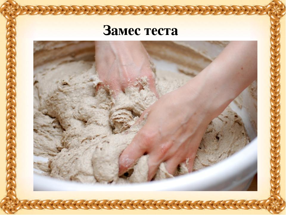 Презентация на тему "Хлеб - всему голова!"