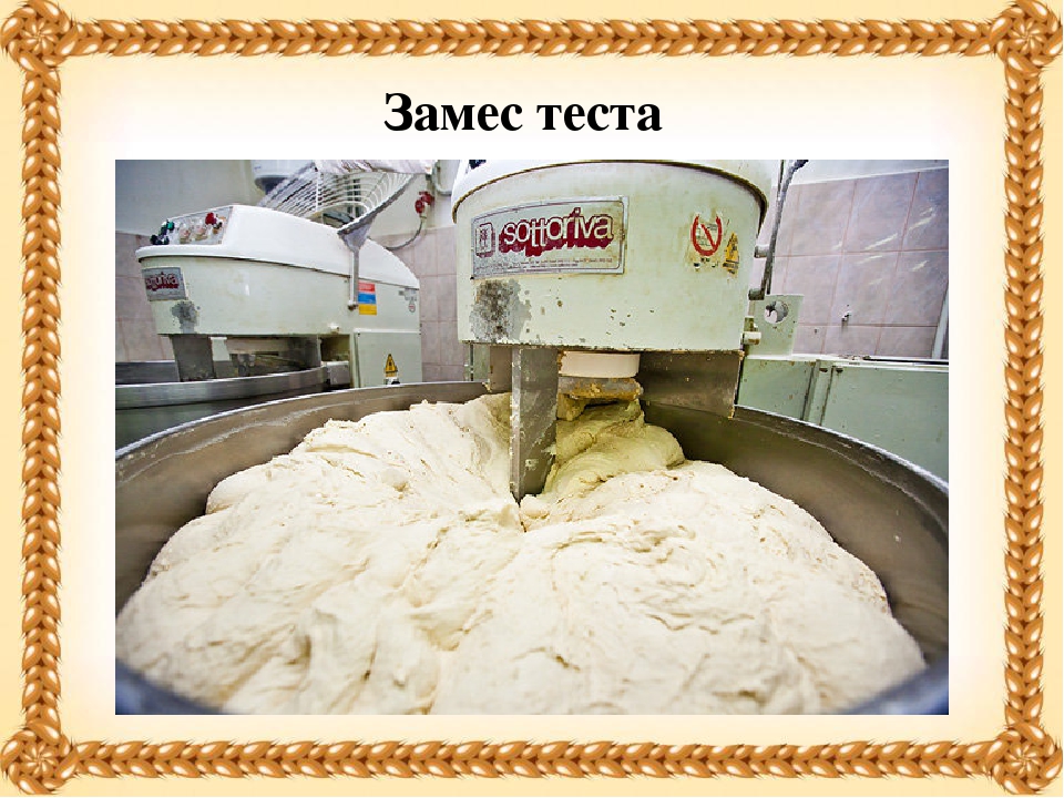 Презентация на тему "Хлеб - всему голова!"