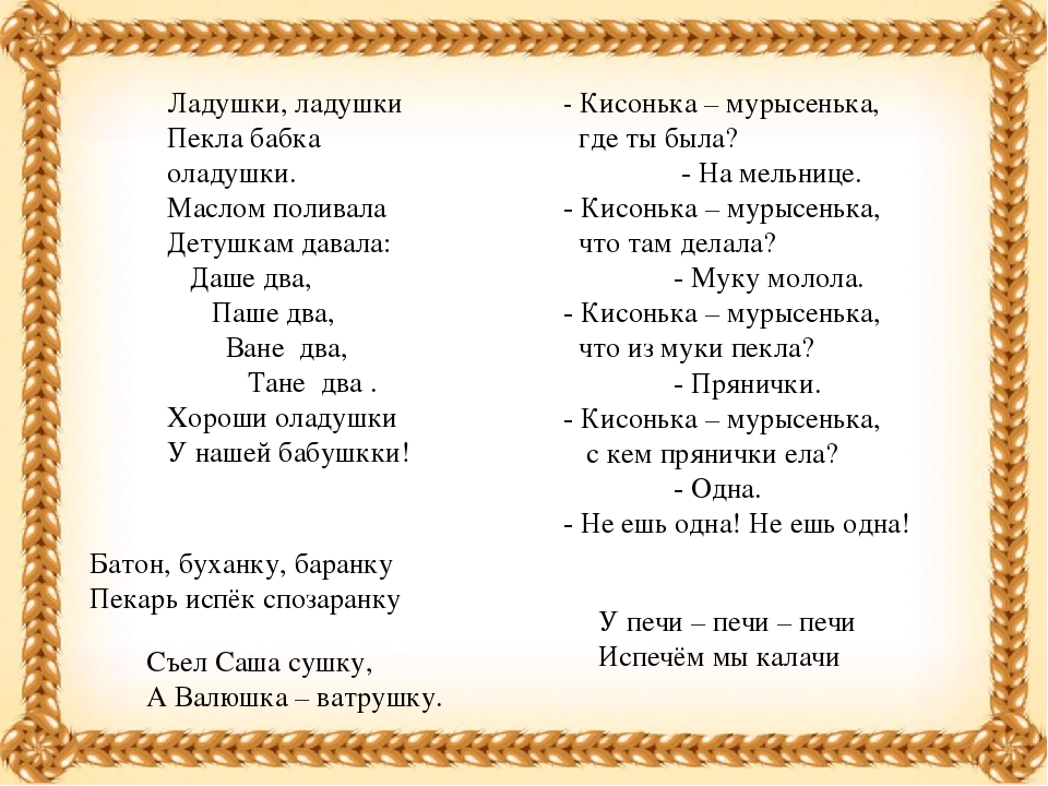 Презентация на тему "Хлеб - всему голова!"