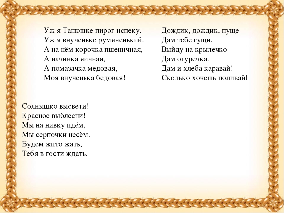 Презентация на тему "Хлеб - всему голова!"