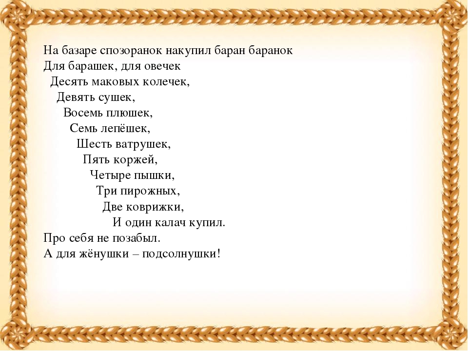 Презентация на тему "Хлеб - всему голова!"
