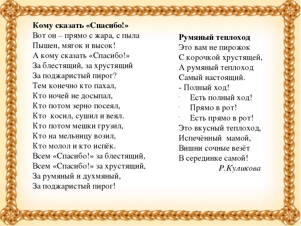 Презентация на тему "Хлеб - всему голова!"