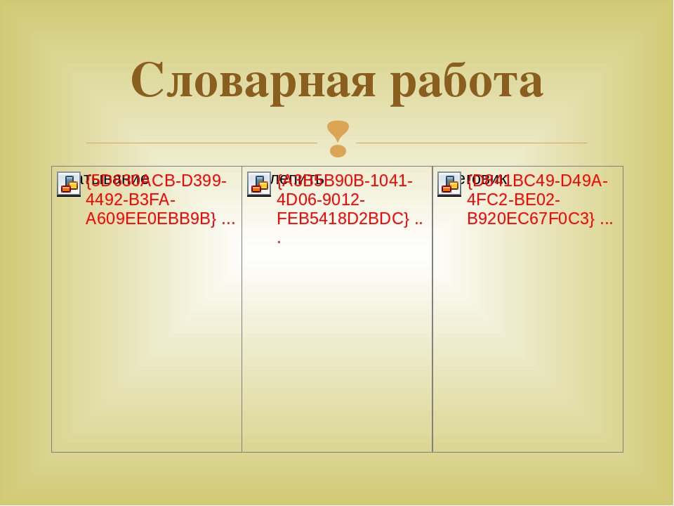 Слайд Лепка Тема: «Снеговик»
