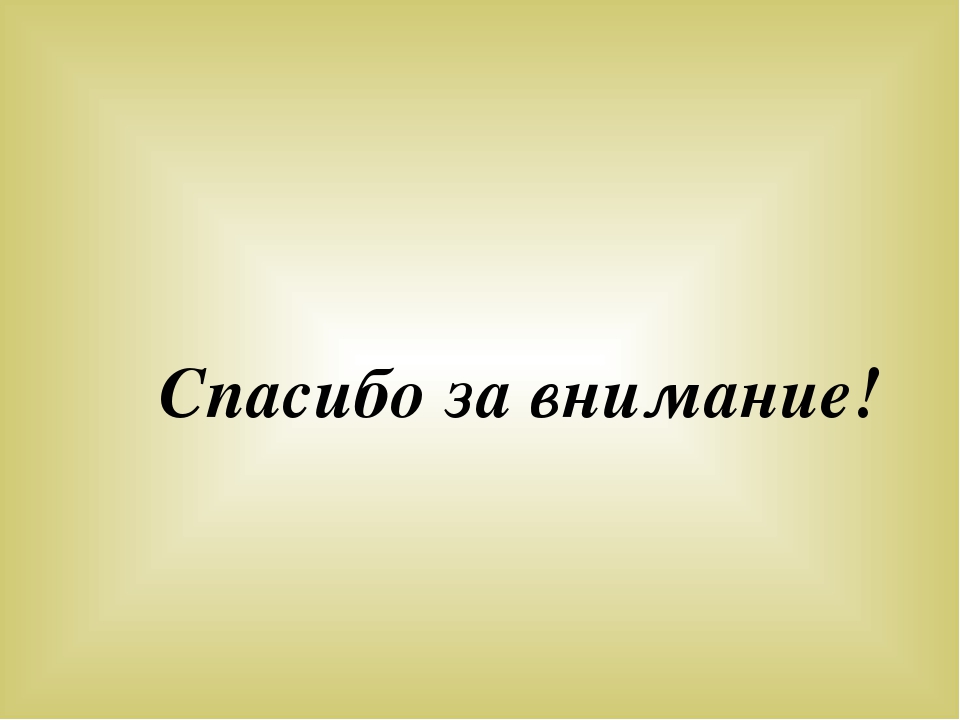 Слайд Лепка Тема: «Снеговик»