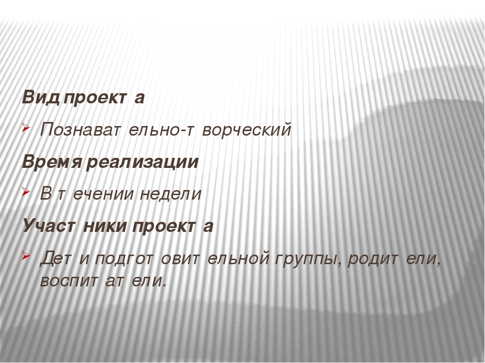 Презентация на тему " Мнемотехника в развитии связной речи дошкольников"