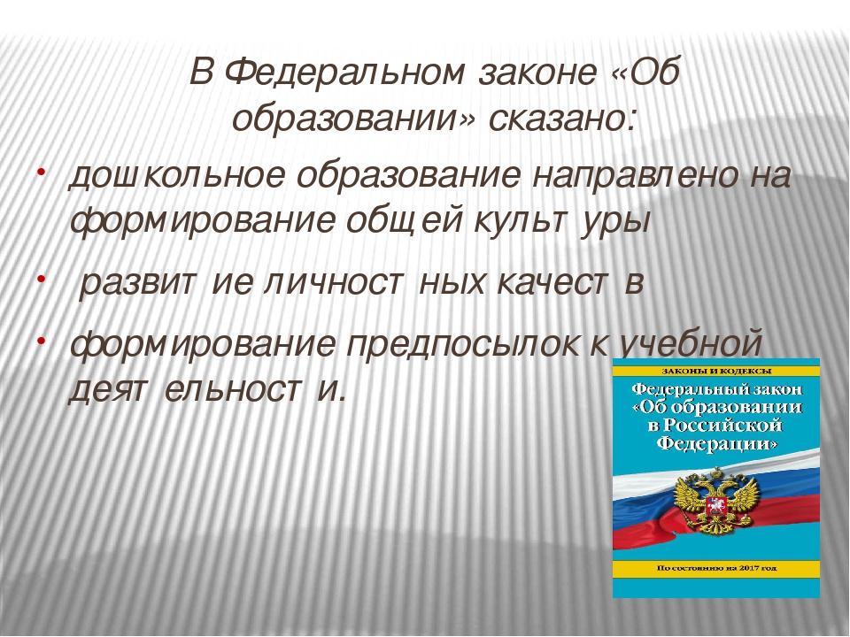 Презентация на тему " Мнемотехника в развитии связной речи дошкольников"