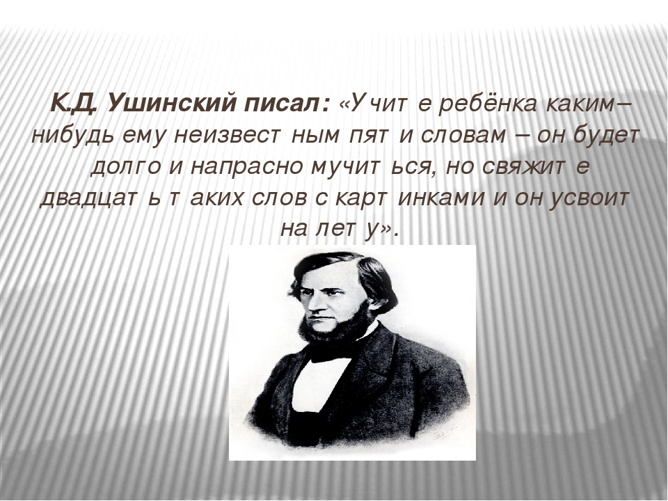 Презентация на тему " Мнемотехника в развитии связной речи дошкольников"