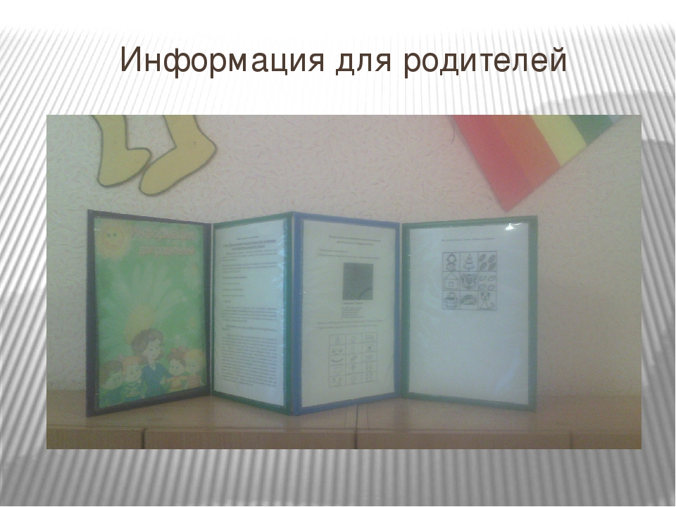 Презентация на тему " Мнемотехника в развитии связной речи дошкольников"