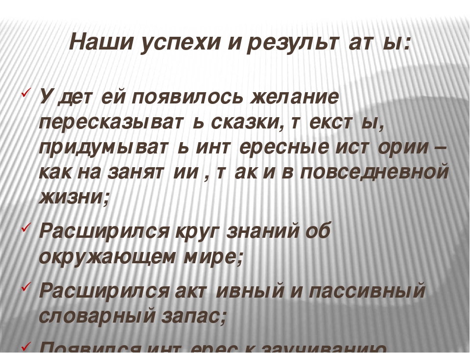 Презентация на тему " Мнемотехника в развитии связной речи дошкольников"